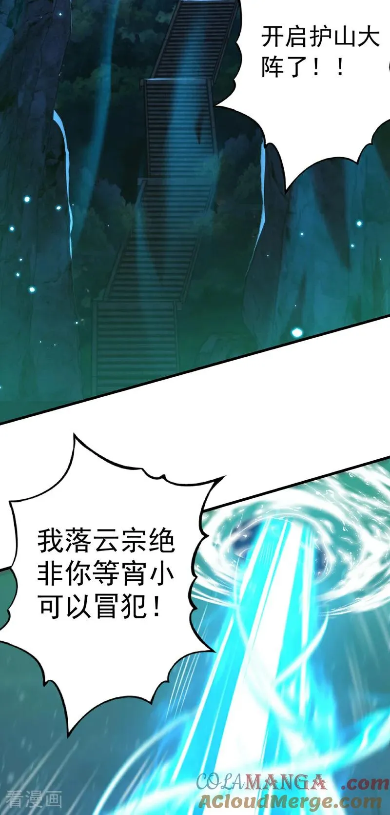 第30话 我还没尽全力呢！ 第43页