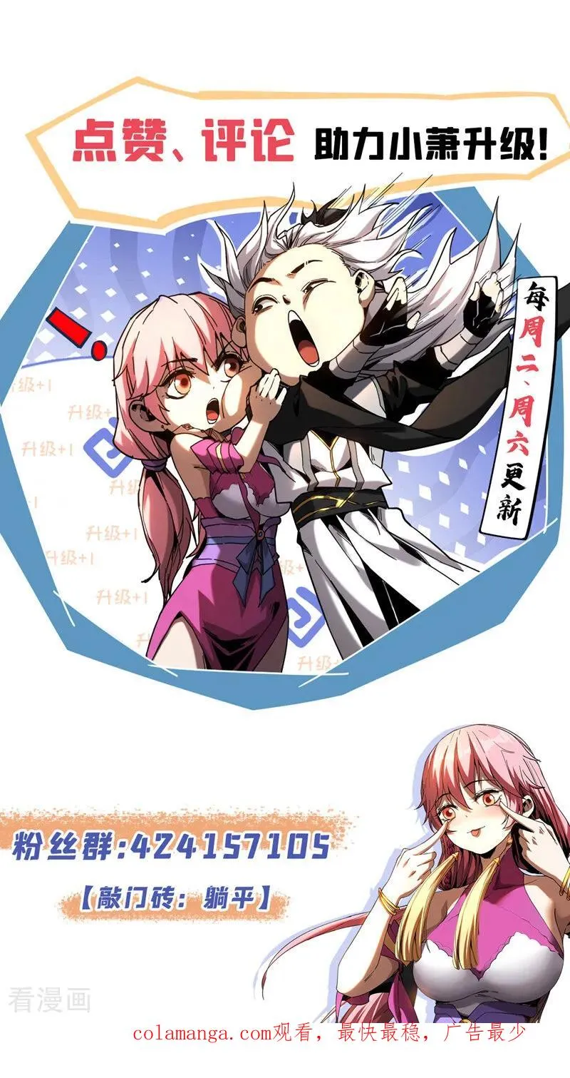 第30话 我还没尽全力呢！ 第50页