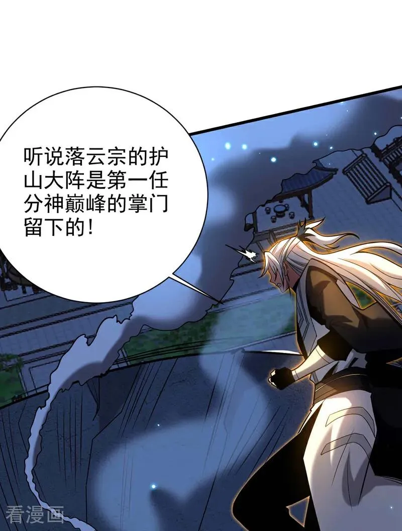 第31话 网开一面？ 第2页