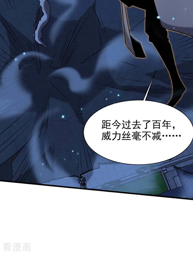 第31话 网开一面？ 第3页