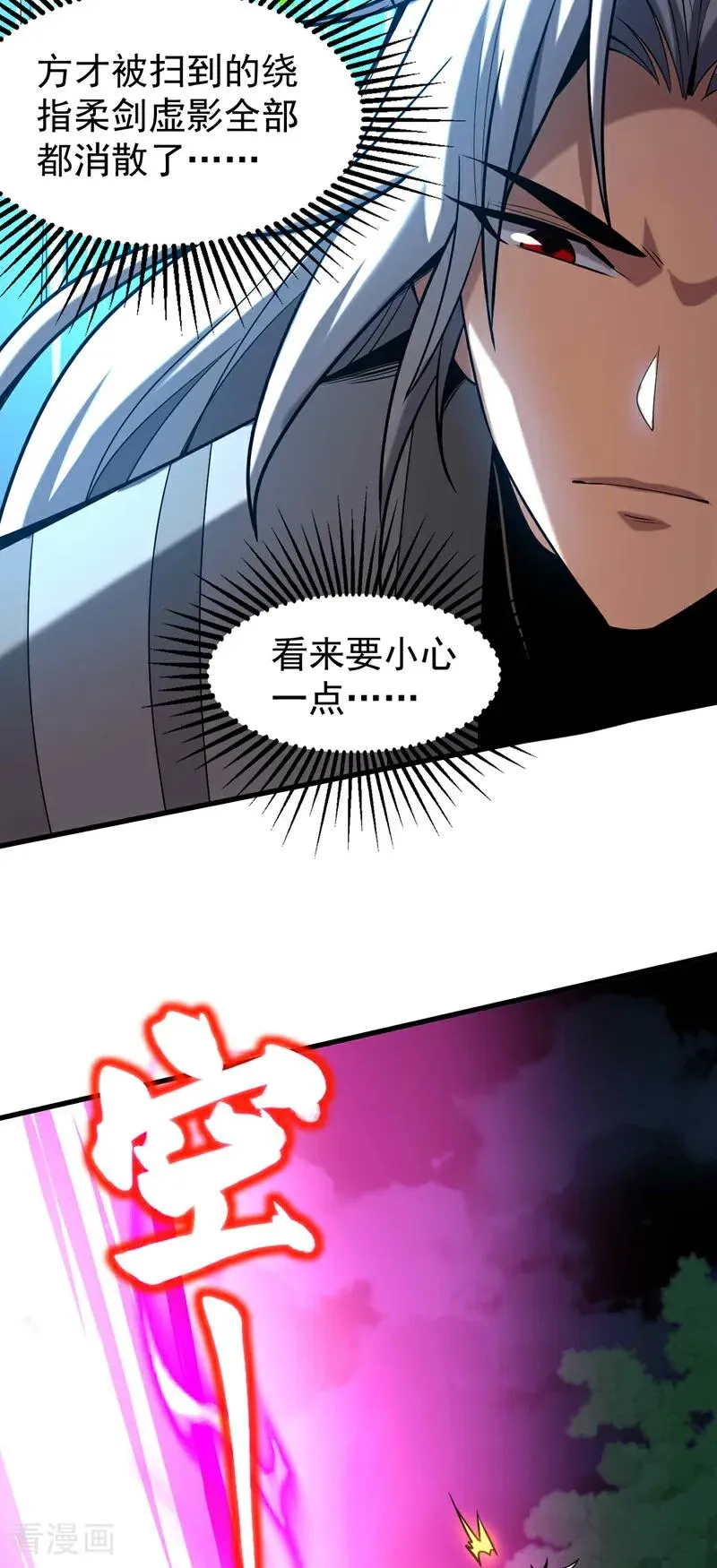 第31话 网开一面？ 第5页