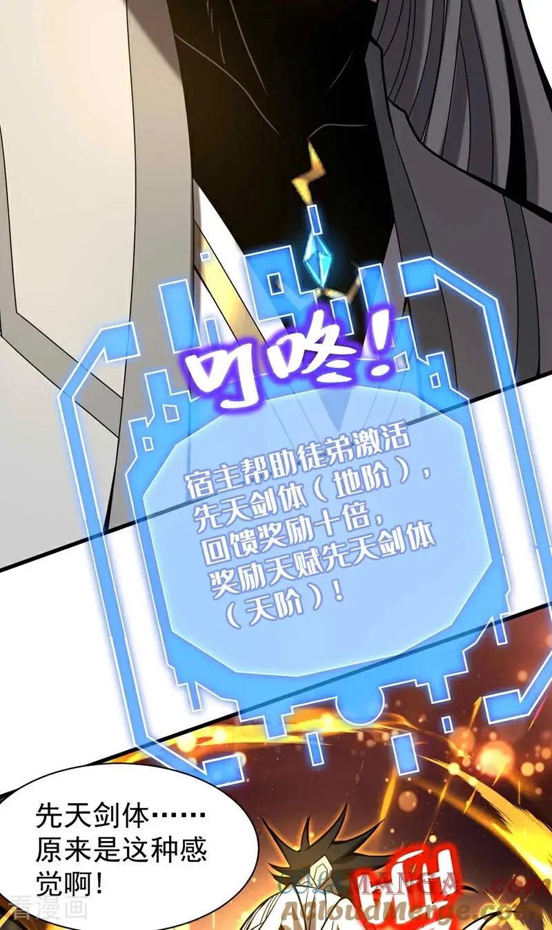 第31话 网开一面？ 第7页