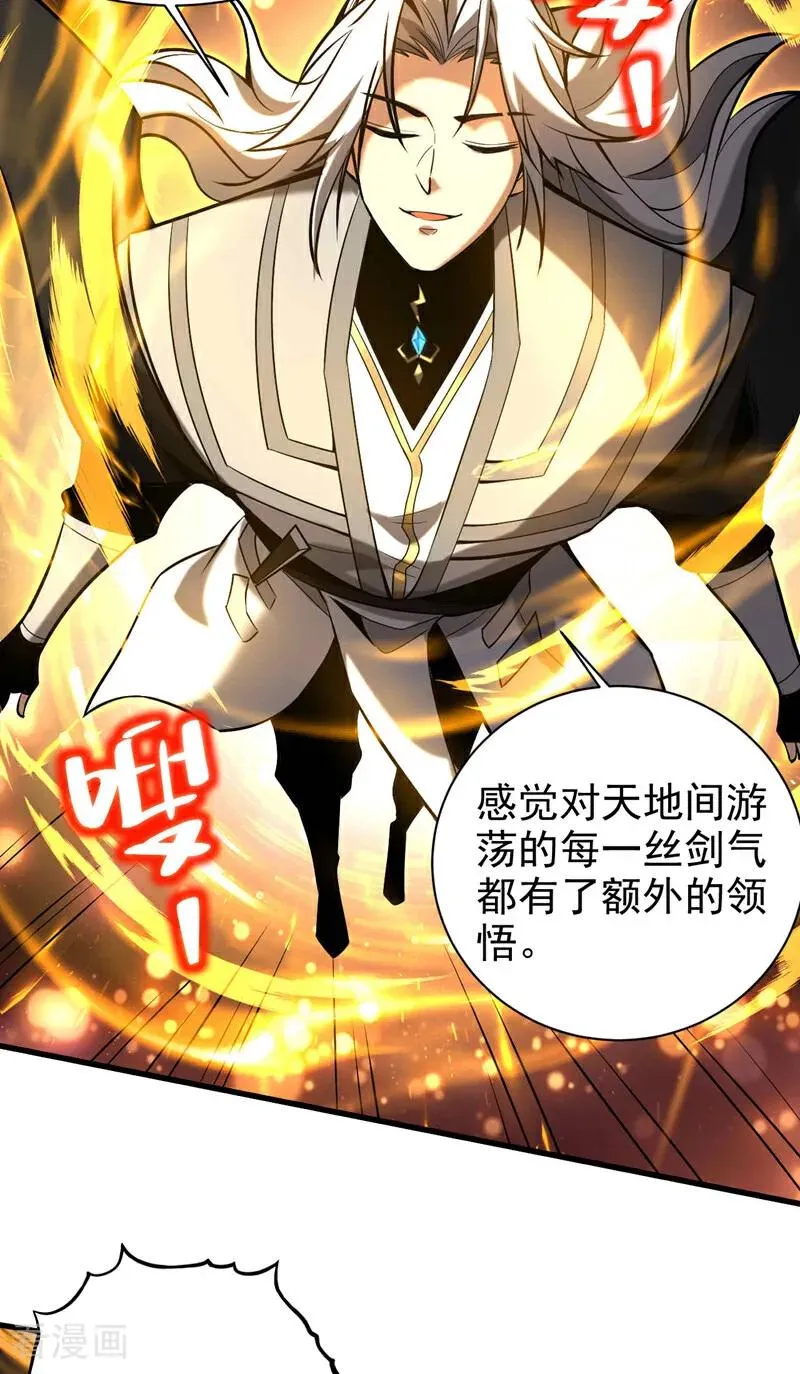 第31话 网开一面？ 第8页