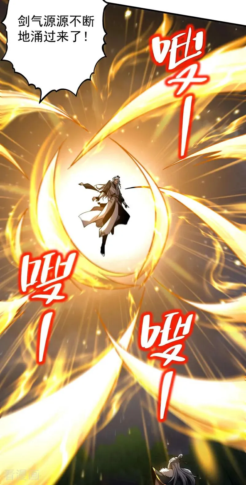 第31话 网开一面？ 第9页