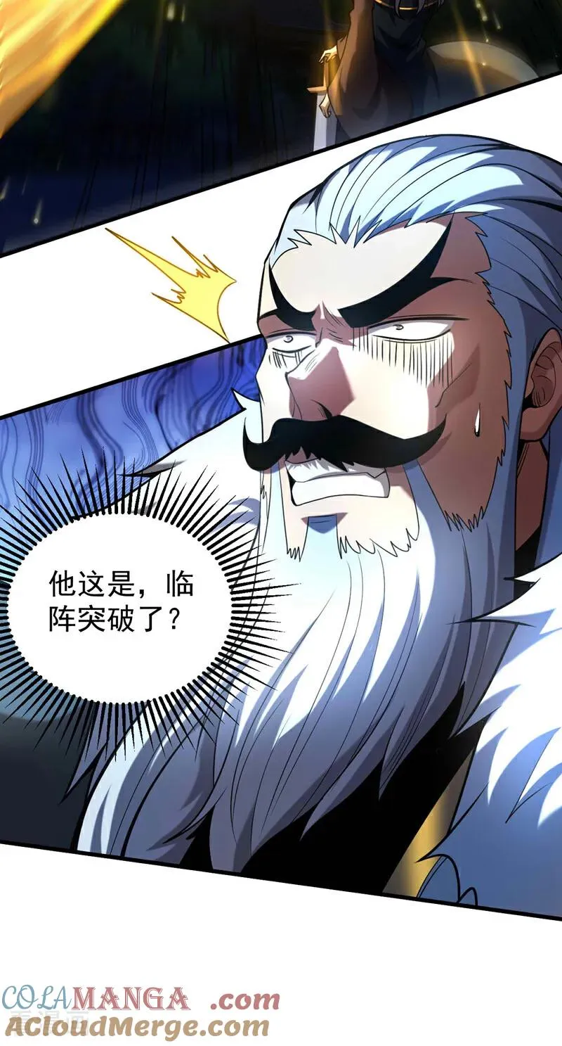 第31话 网开一面？ 第10页