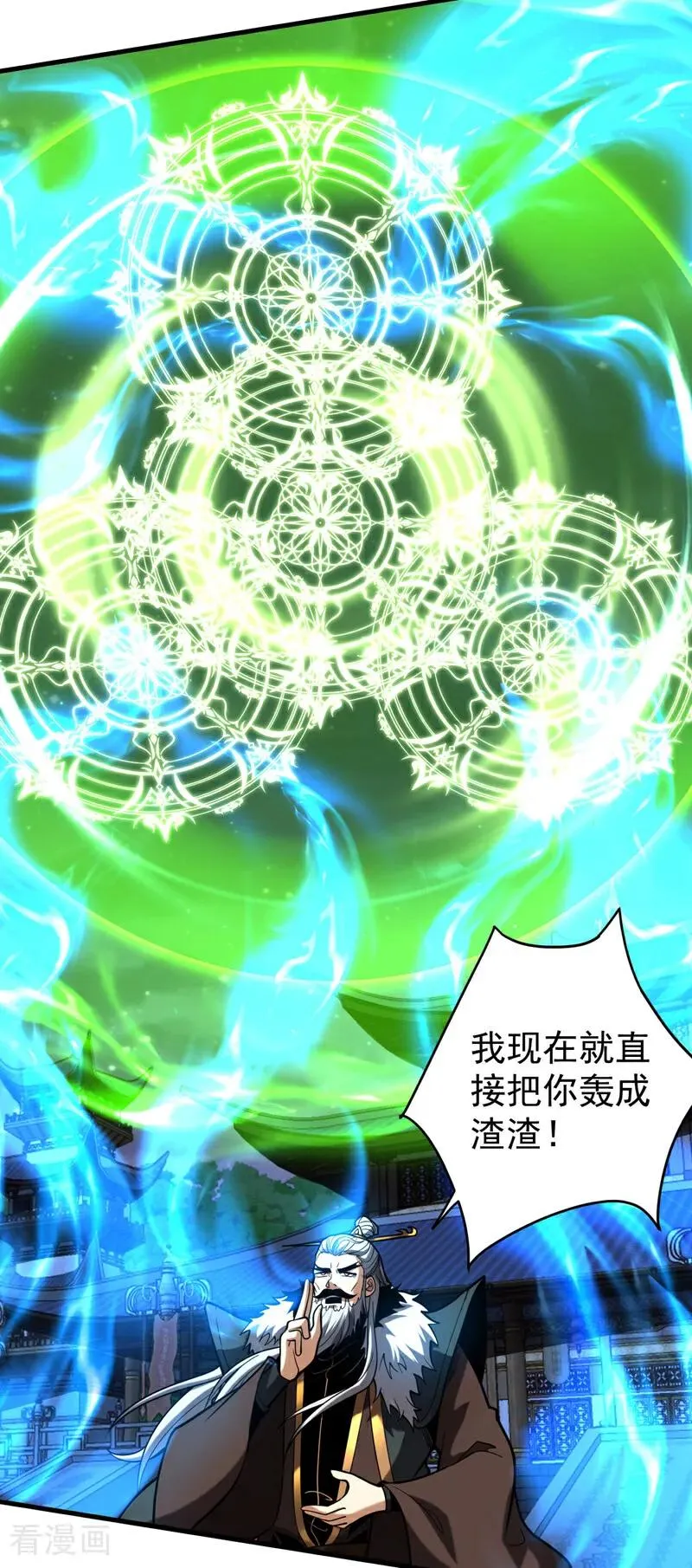 第31话 网开一面？ 第12页