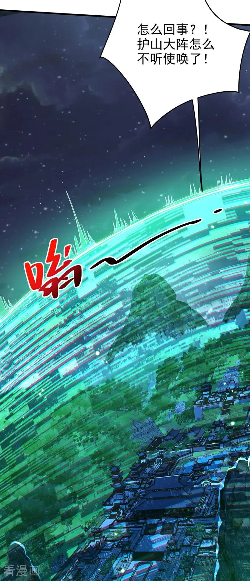 第31话 网开一面？ 第15页