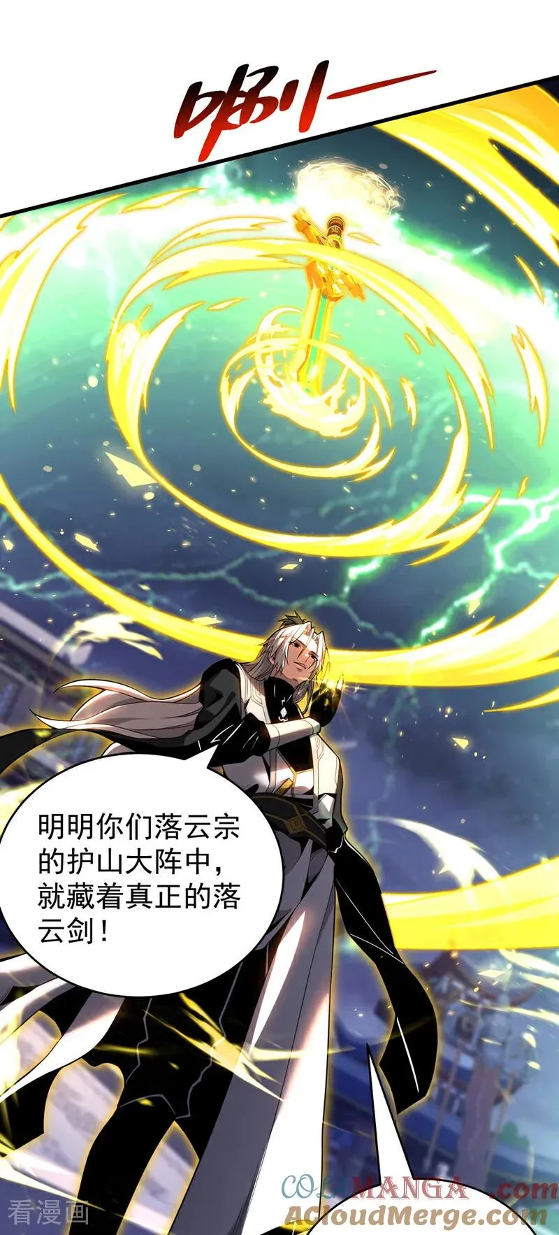 第31话 网开一面？ 第19页