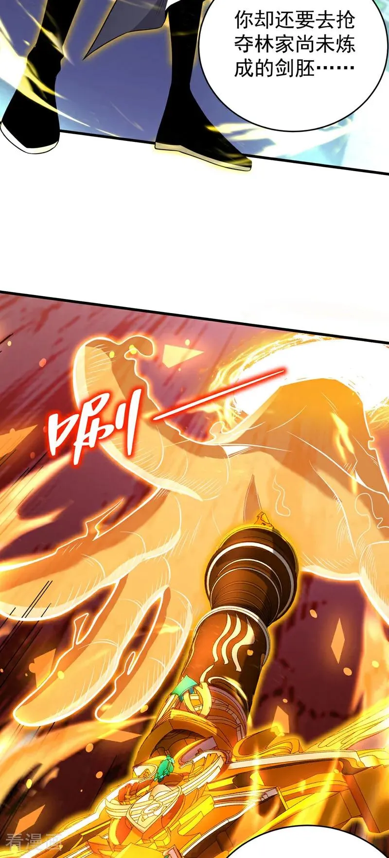 第31话 网开一面？ 第20页