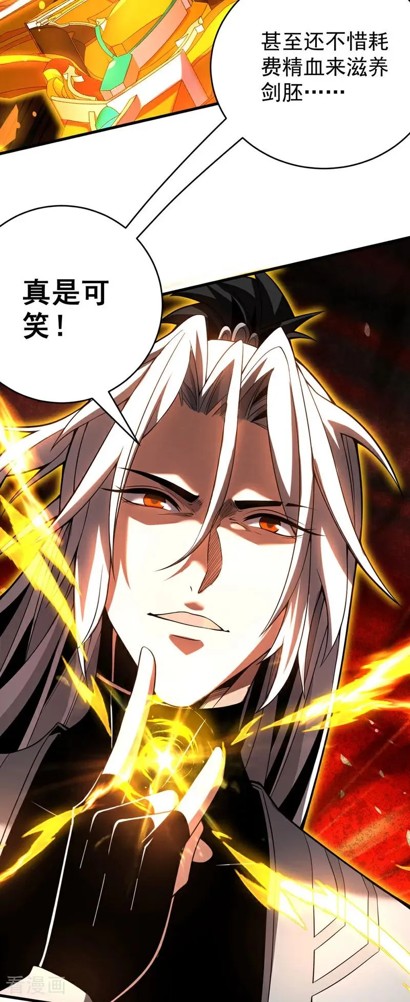 第31话 网开一面？ 第21页