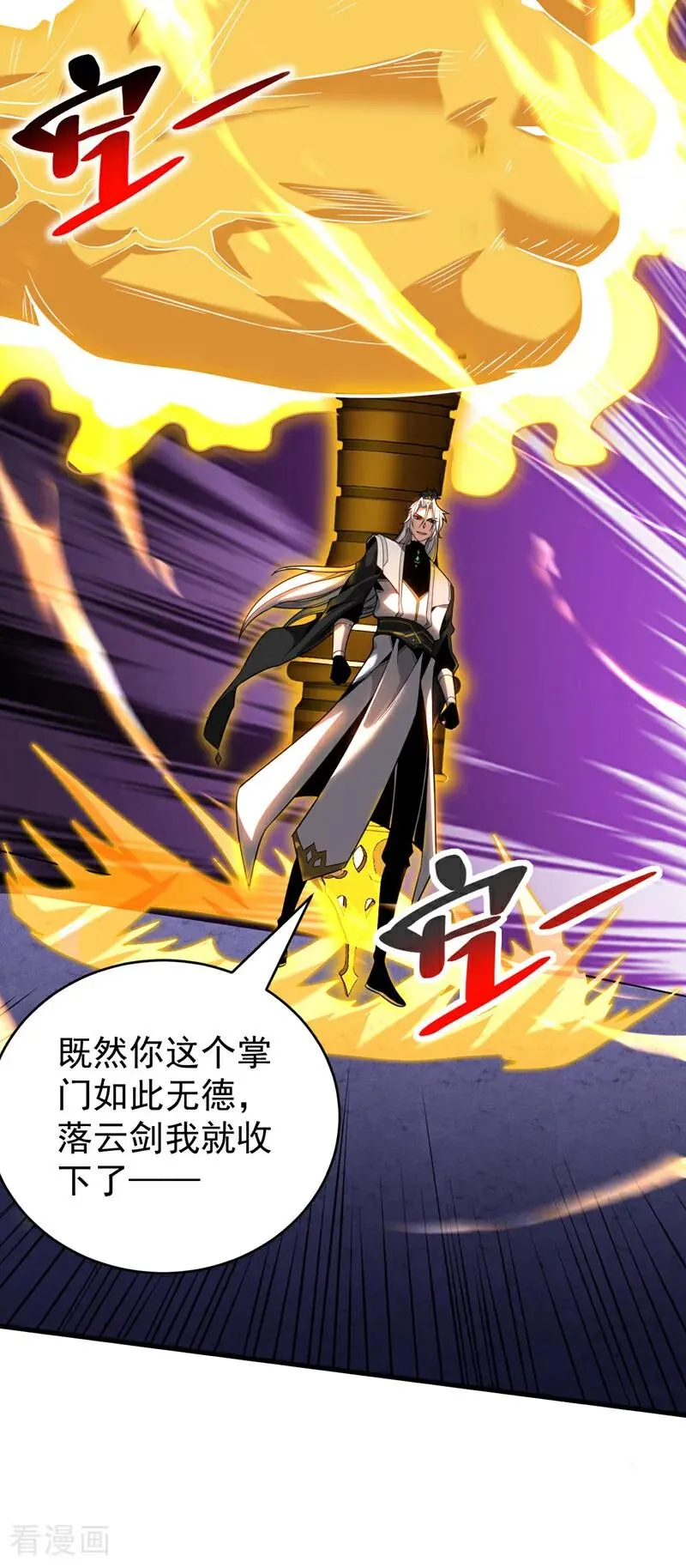 第31话 网开一面？ 第24页