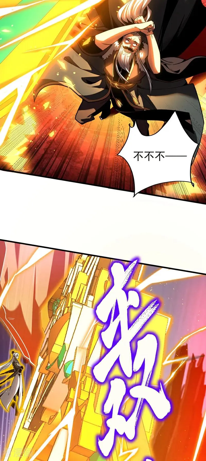 第31话 网开一面？ 第26页