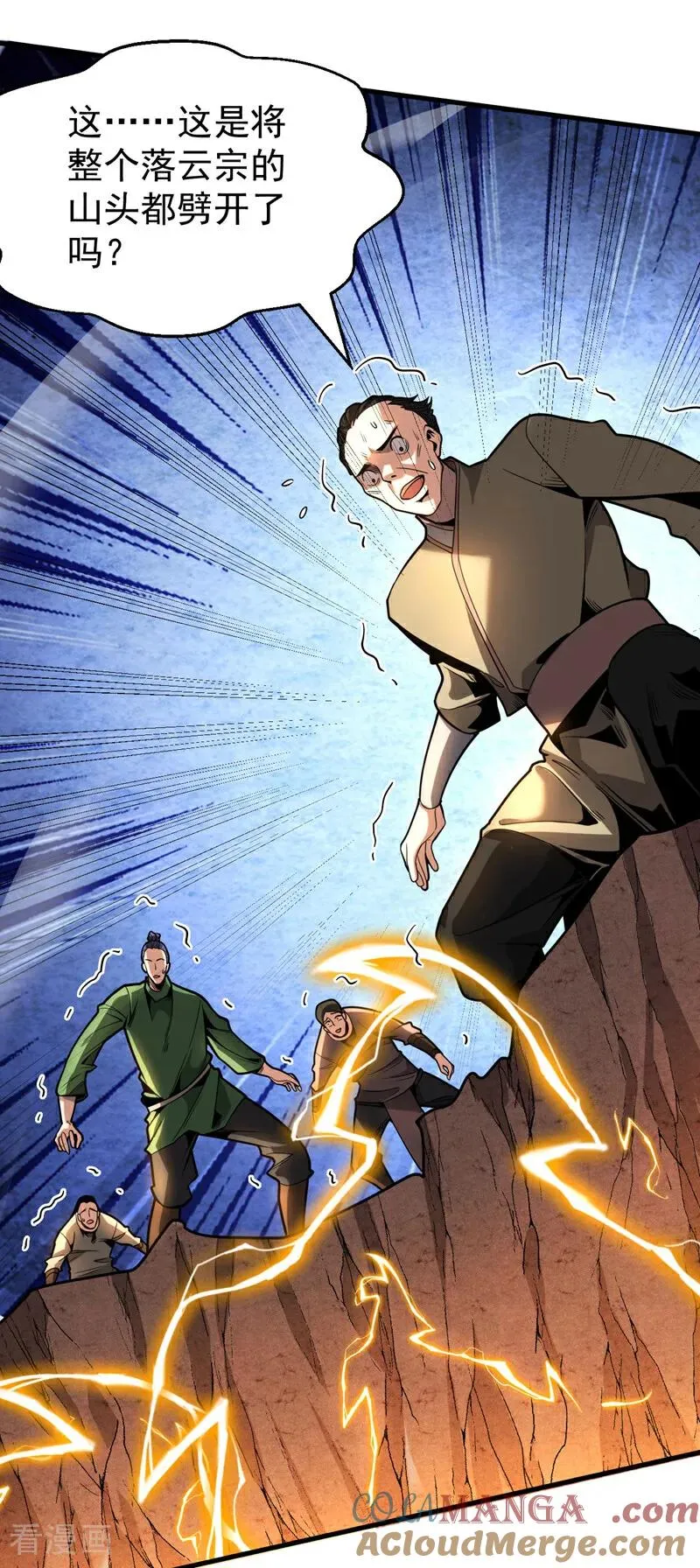 第31话 网开一面？ 第31页
