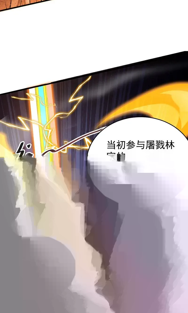 第31话 网开一面？ 第32页