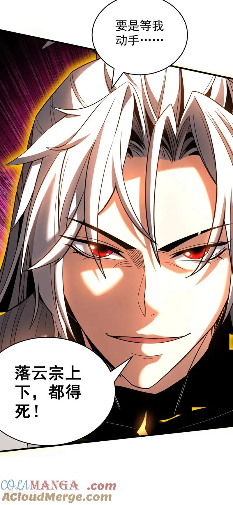 第31话 网开一面？ 第34页