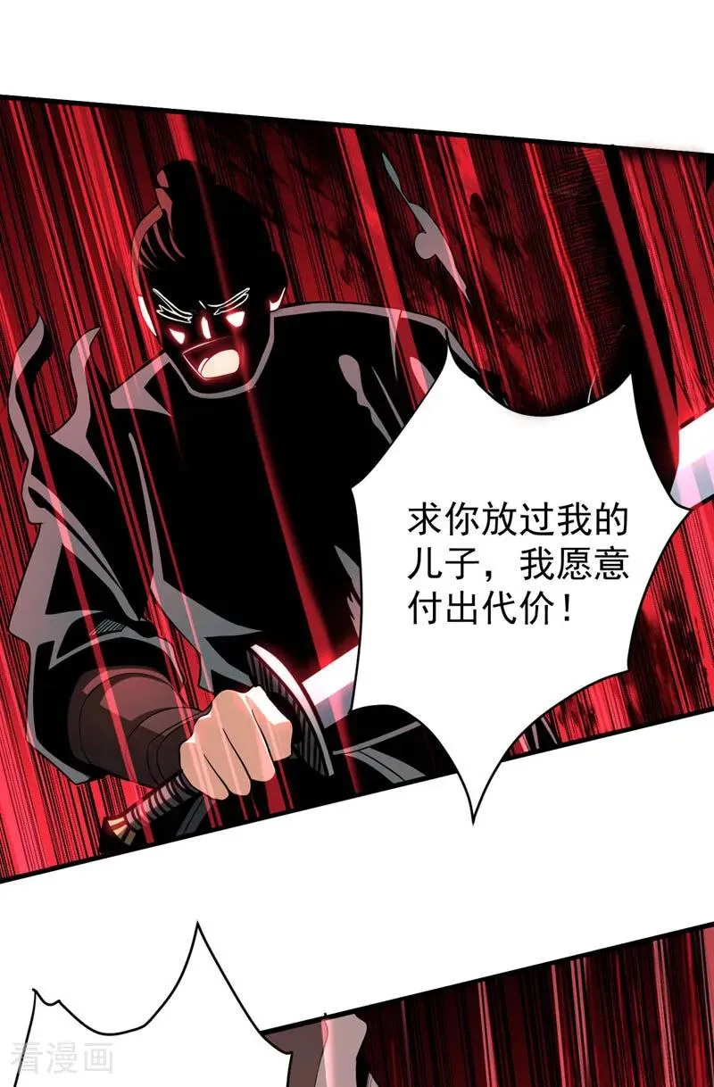 第31话 网开一面？ 第36页