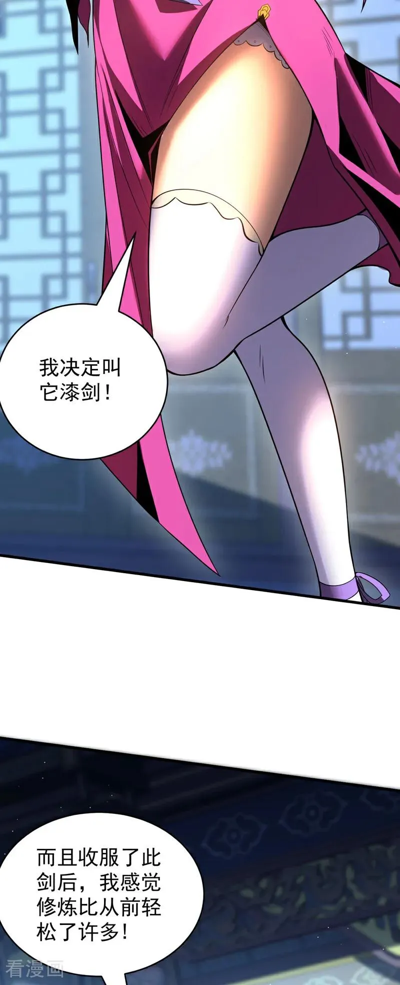 第31话 网开一面？ 第42页