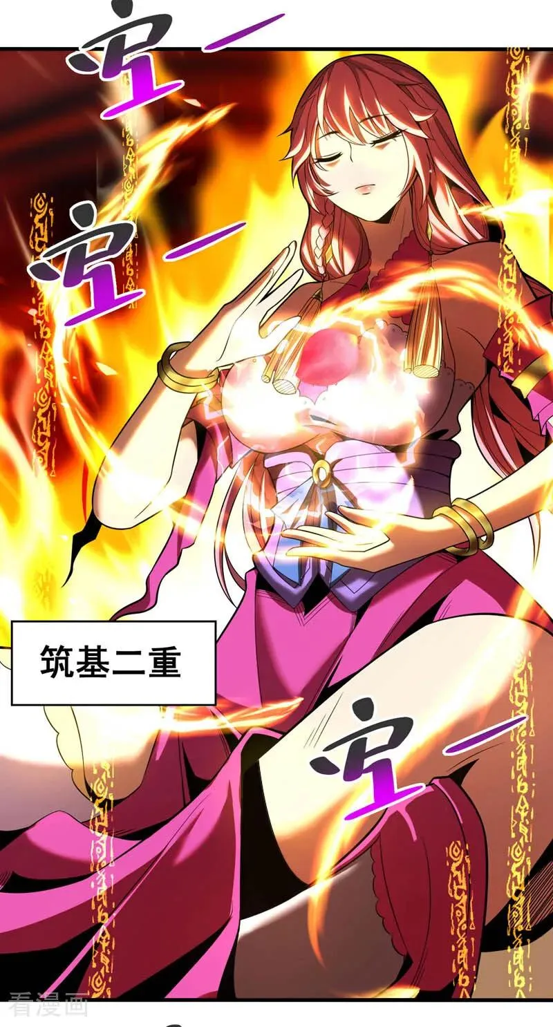第32话 人生巅峰！ 第6页