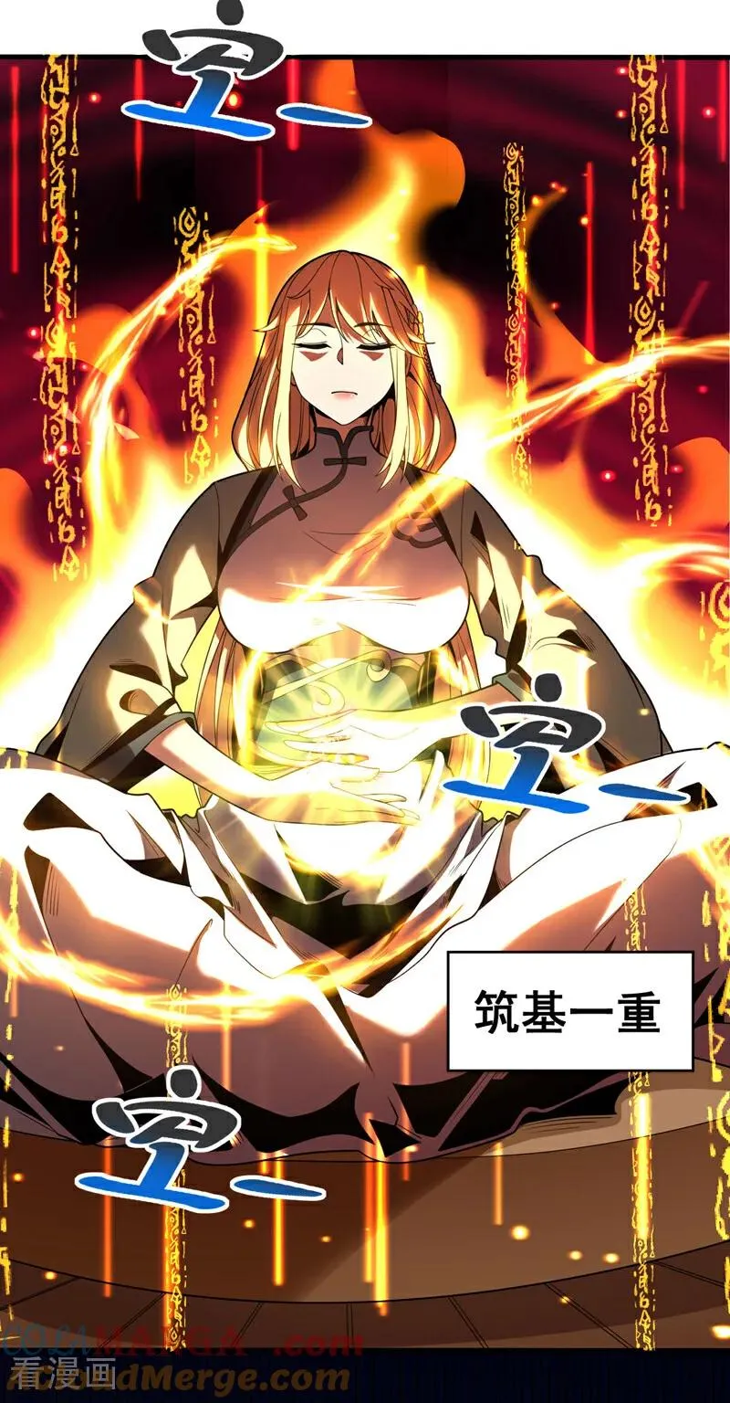 第32话 人生巅峰！ 第7页