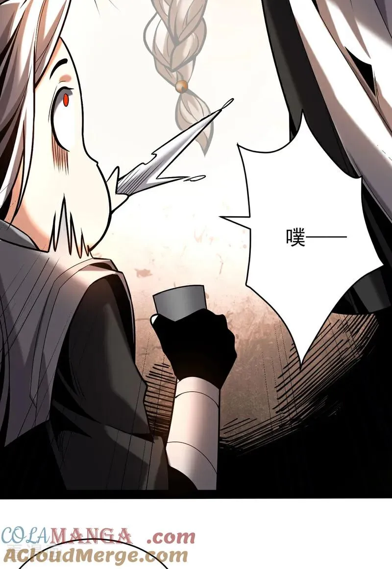 第32话 人生巅峰！ 第17页