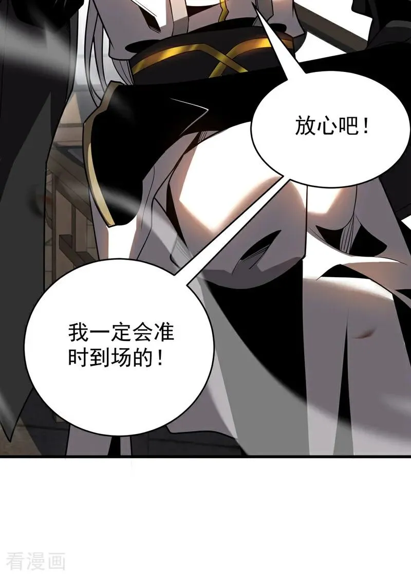 第32话 人生巅峰！ 第22页