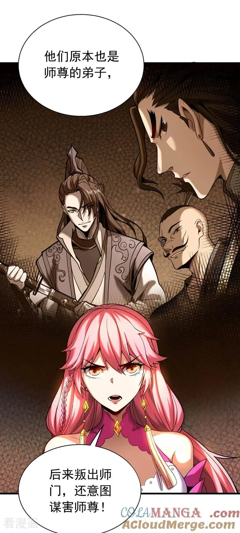 第32话 人生巅峰！ 第25页