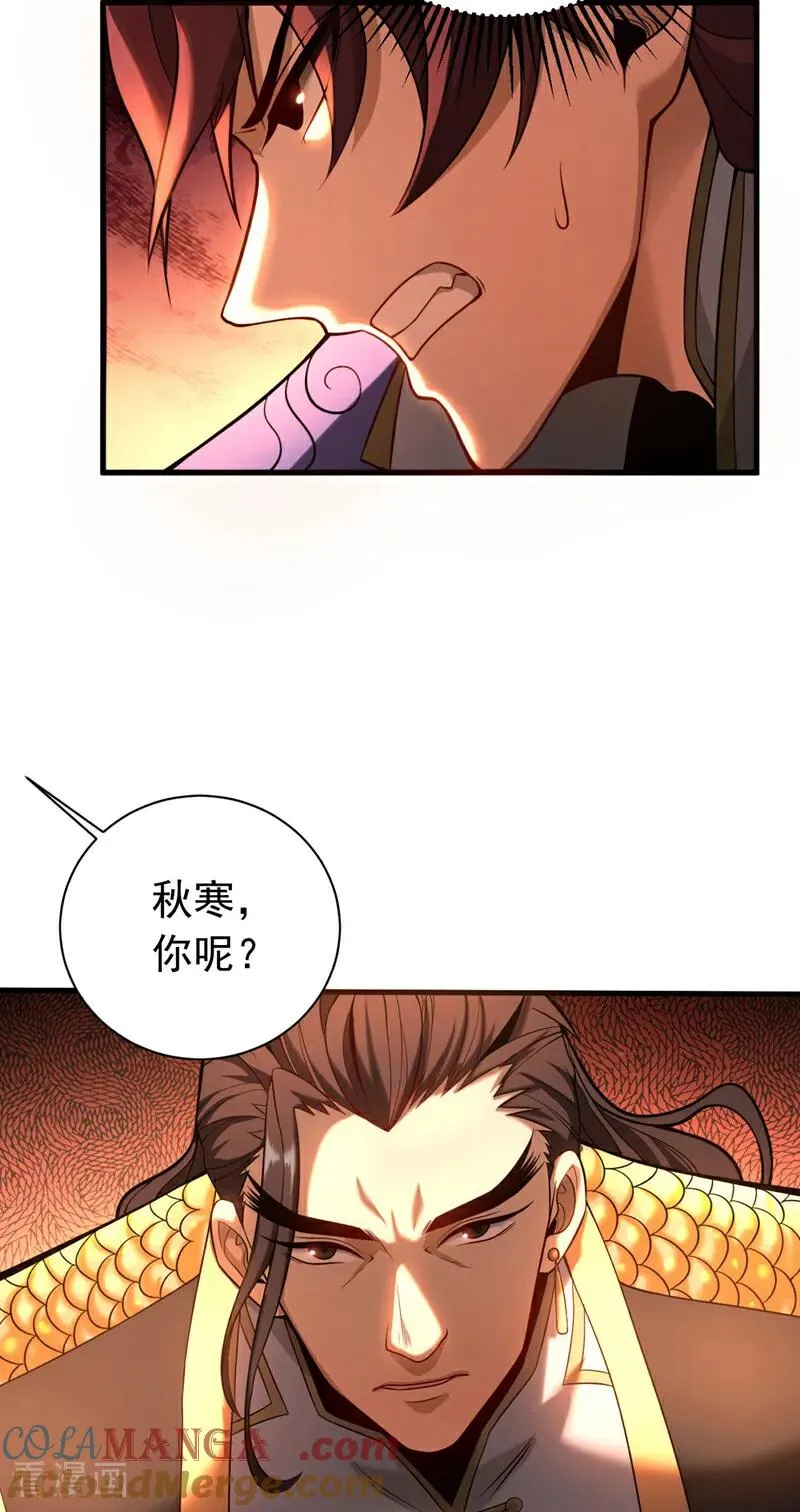 第32话 人生巅峰！ 第35页