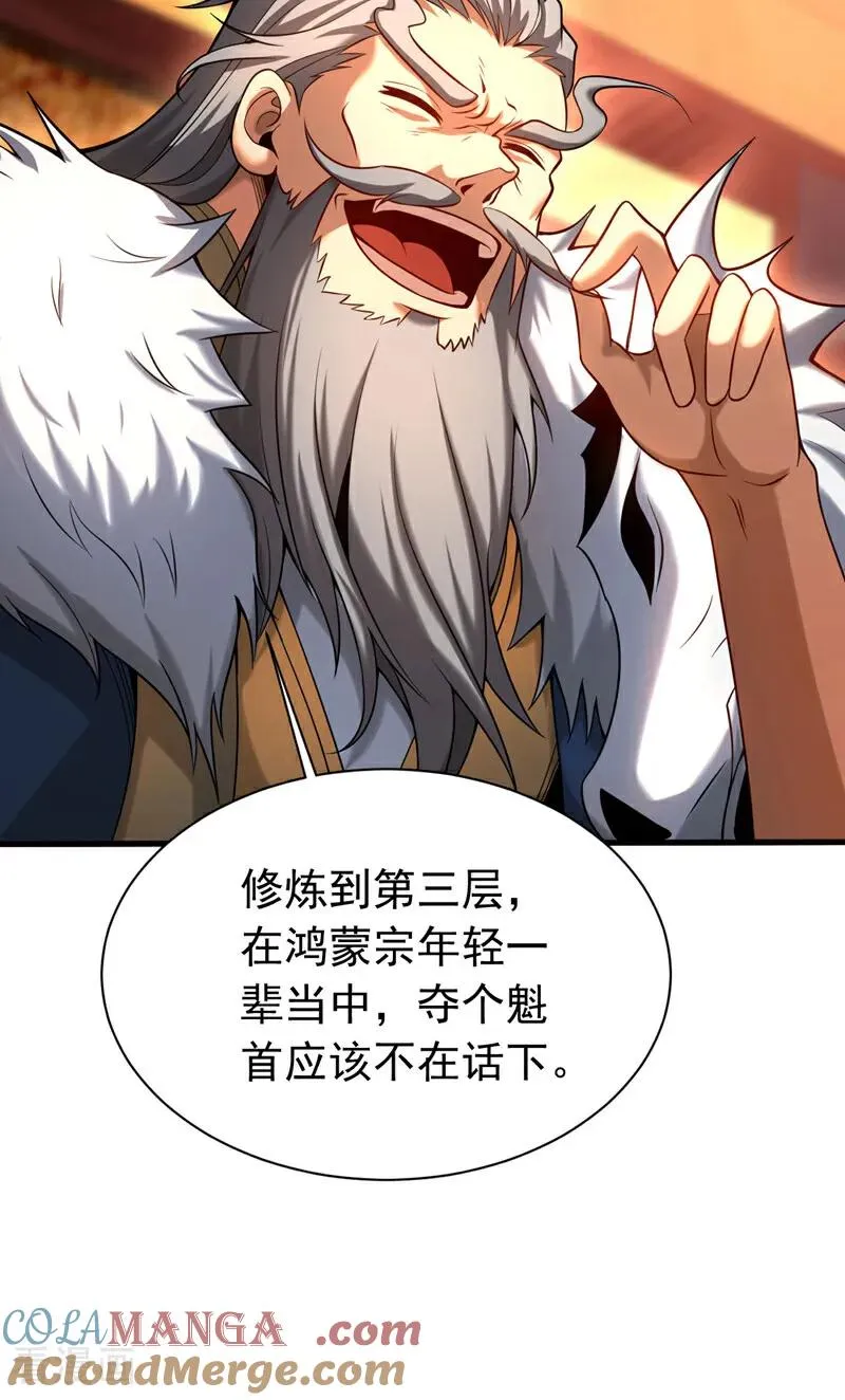 第32话 人生巅峰！ 第37页