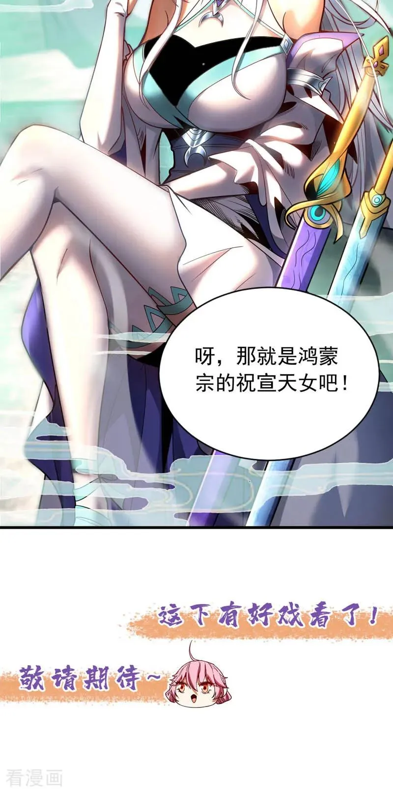 第32话 人生巅峰！ 第40页