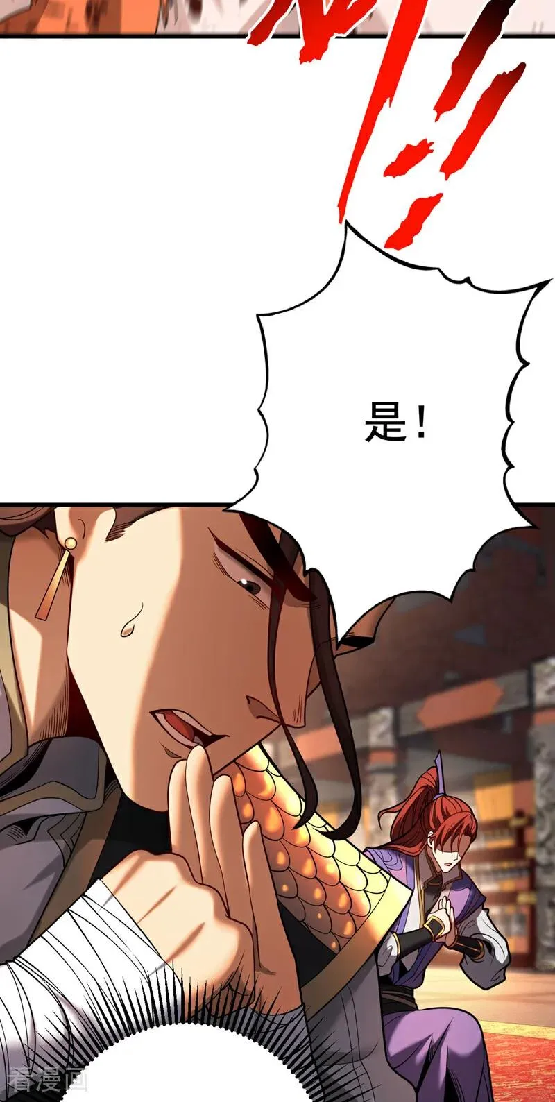 第33话 有好戏看了 第5页
