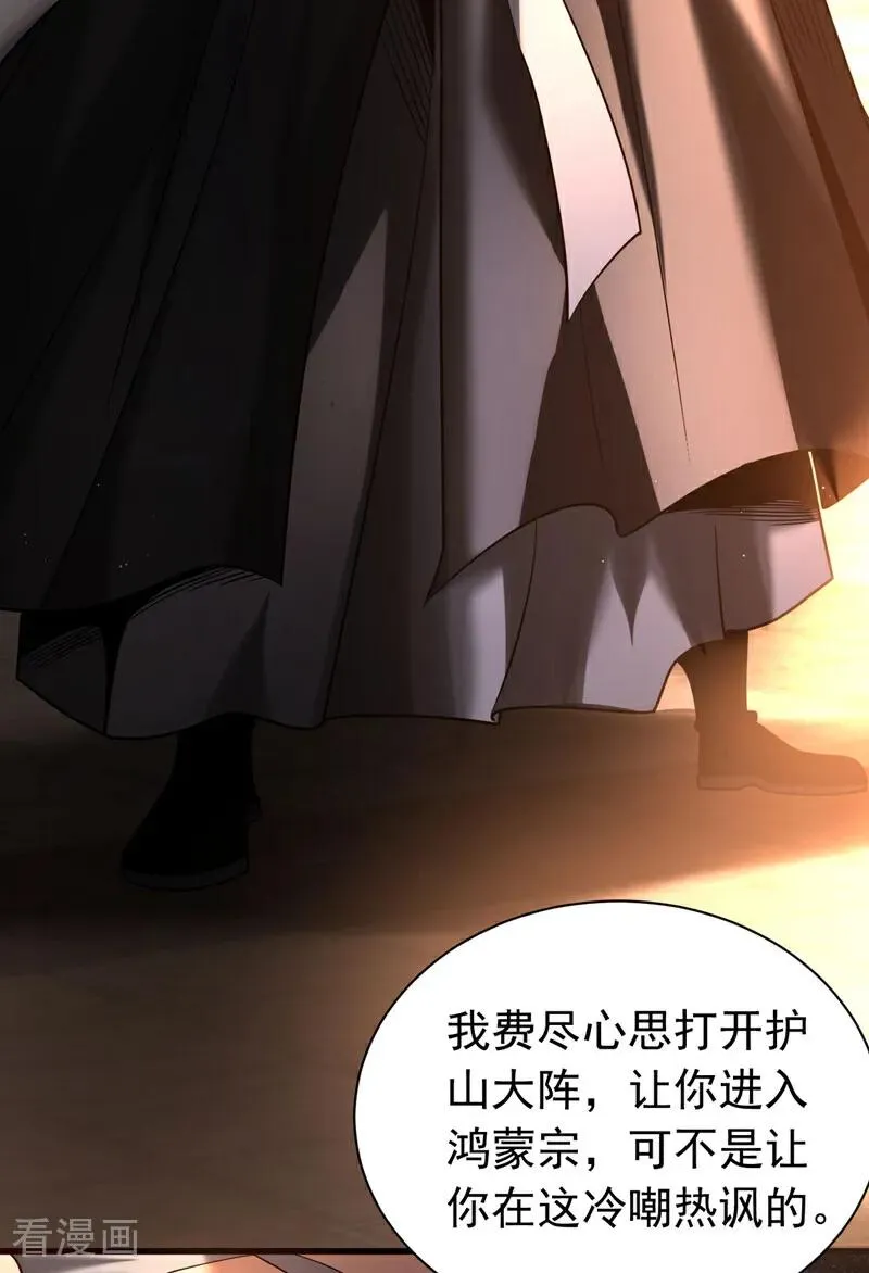 第33话 有好戏看了 第9页