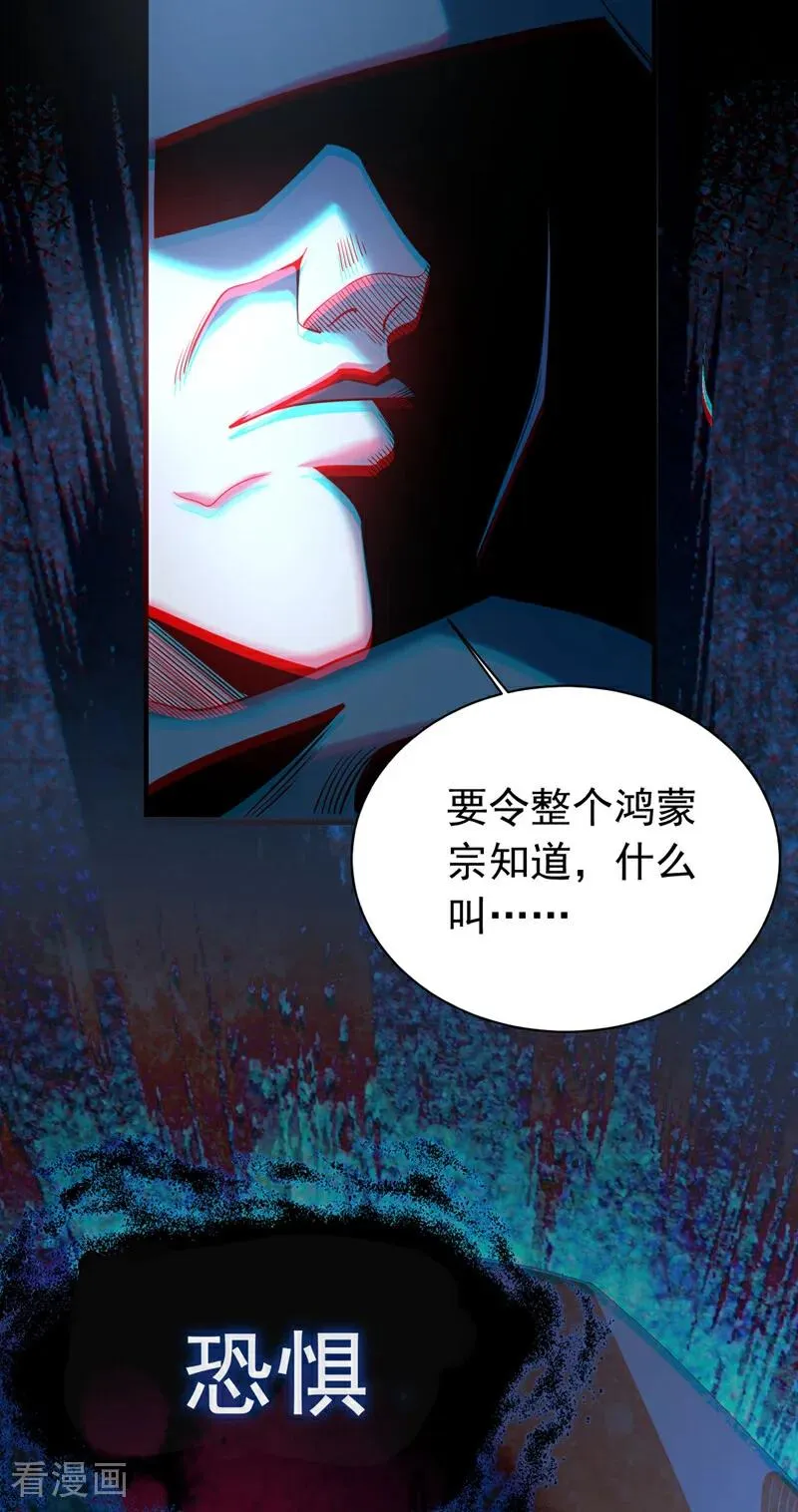 第33话 有好戏看了 第11页