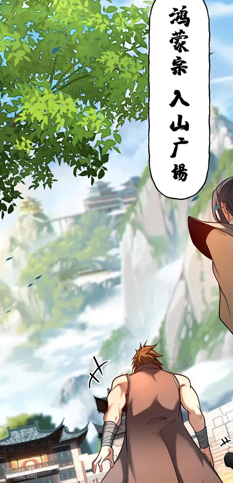 第33话 有好戏看了 第14页