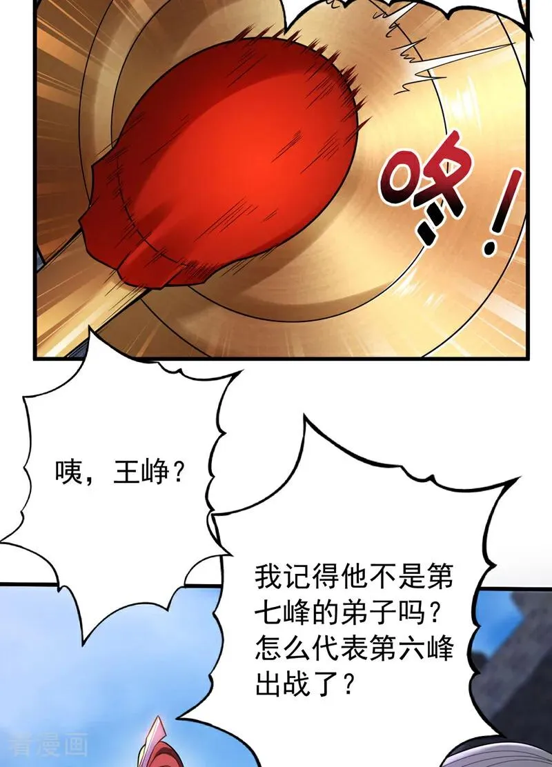 第33话 有好戏看了 第27页