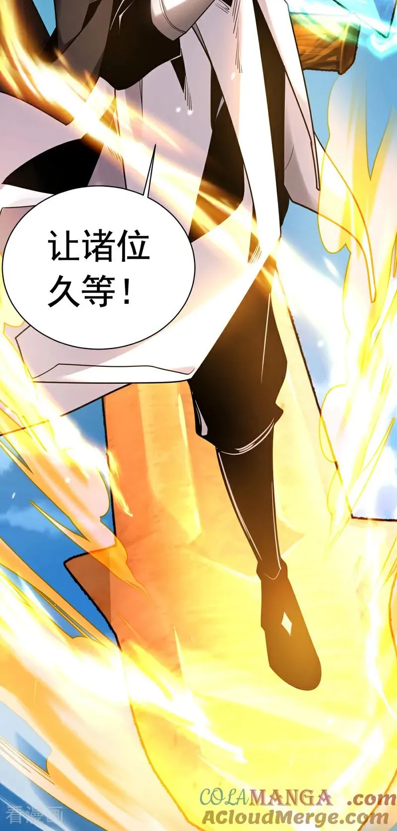 第33话 有好戏看了 第34页