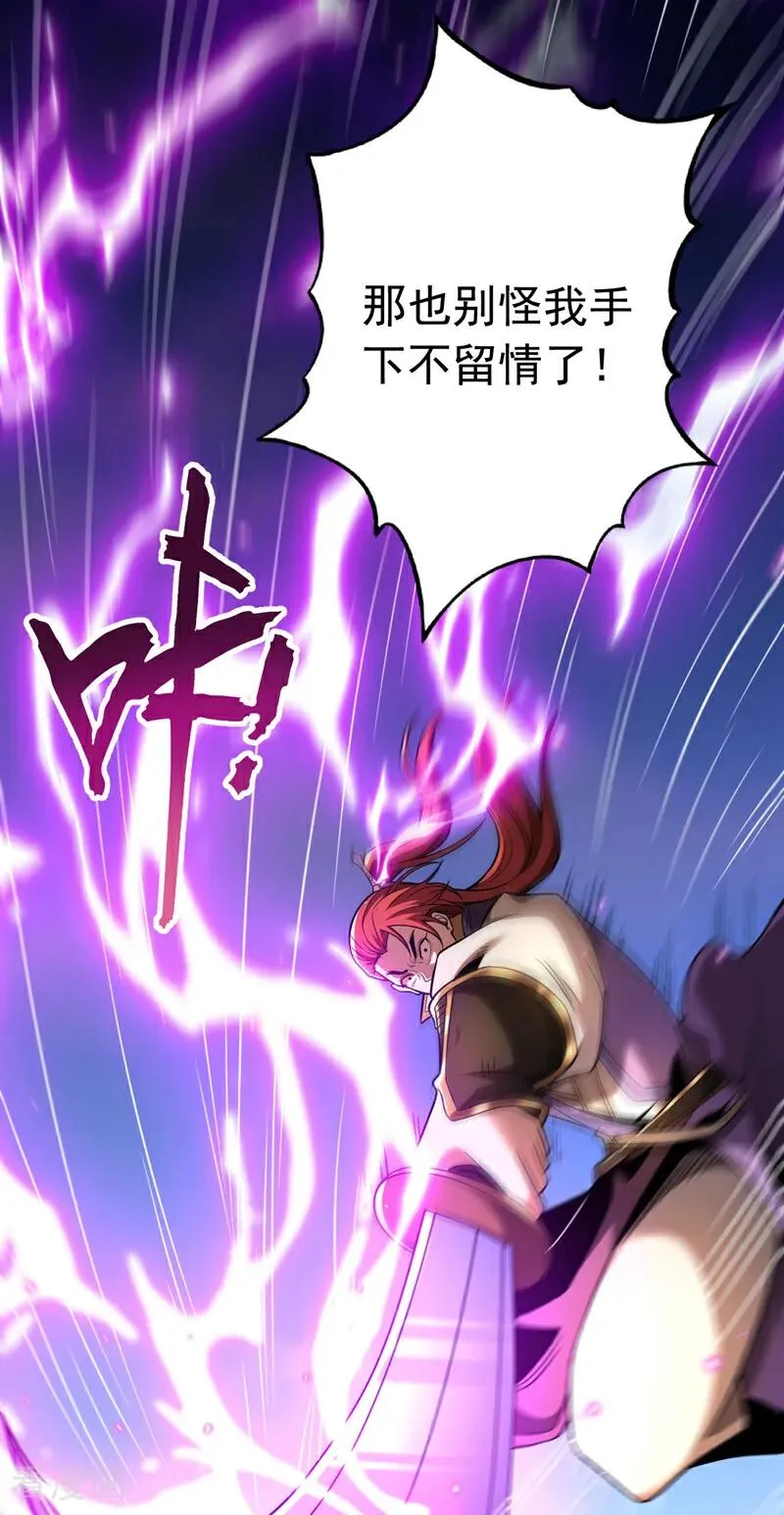 第34话 接我一掌再滚！ 第6页