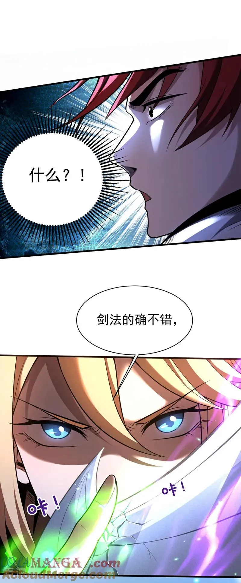 第34话 接我一掌再滚！ 第11页