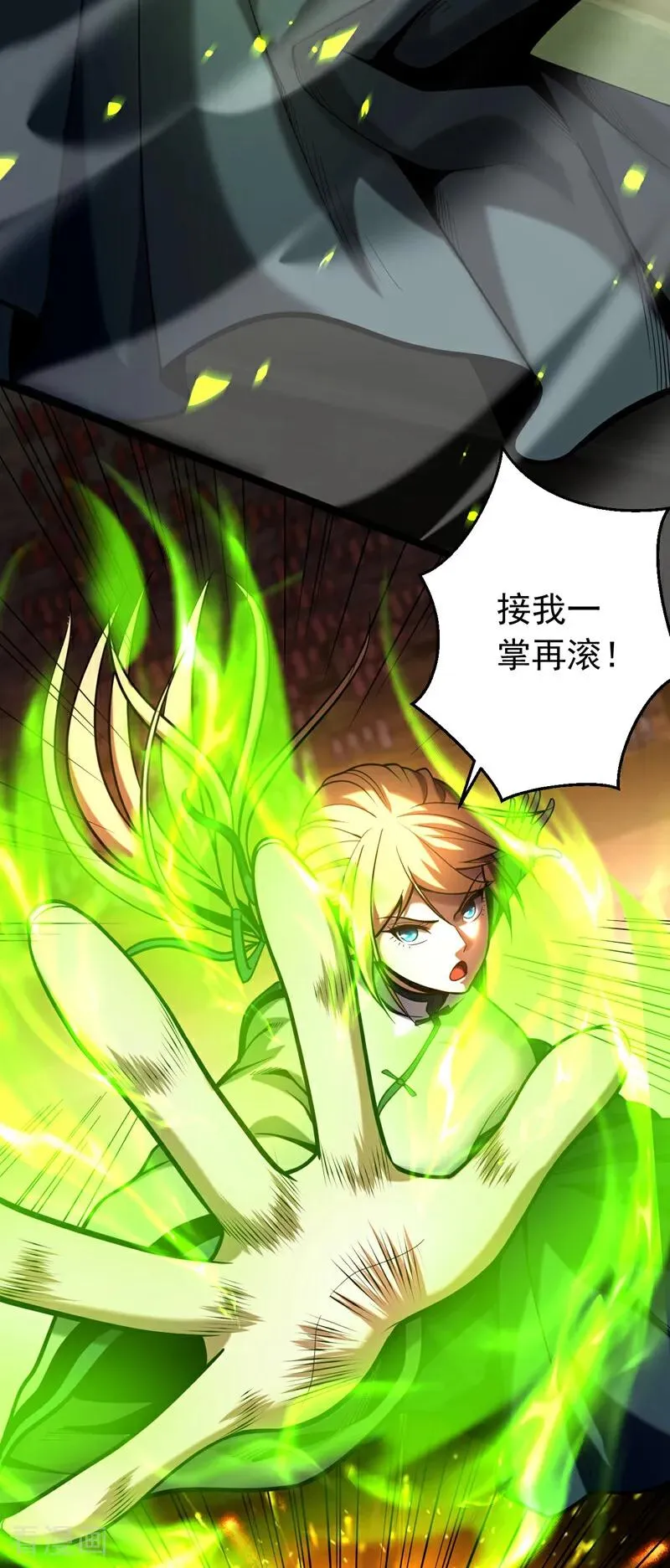 第34话 接我一掌再滚！ 第18页