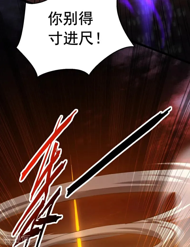 第34话 接我一掌再滚！ 第20页