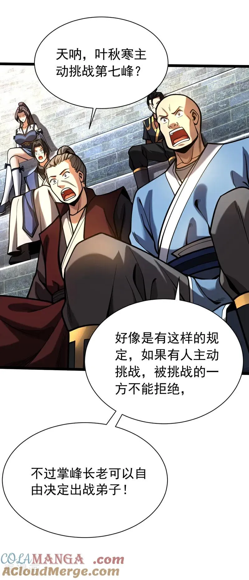 第34话 接我一掌再滚！ 第35页