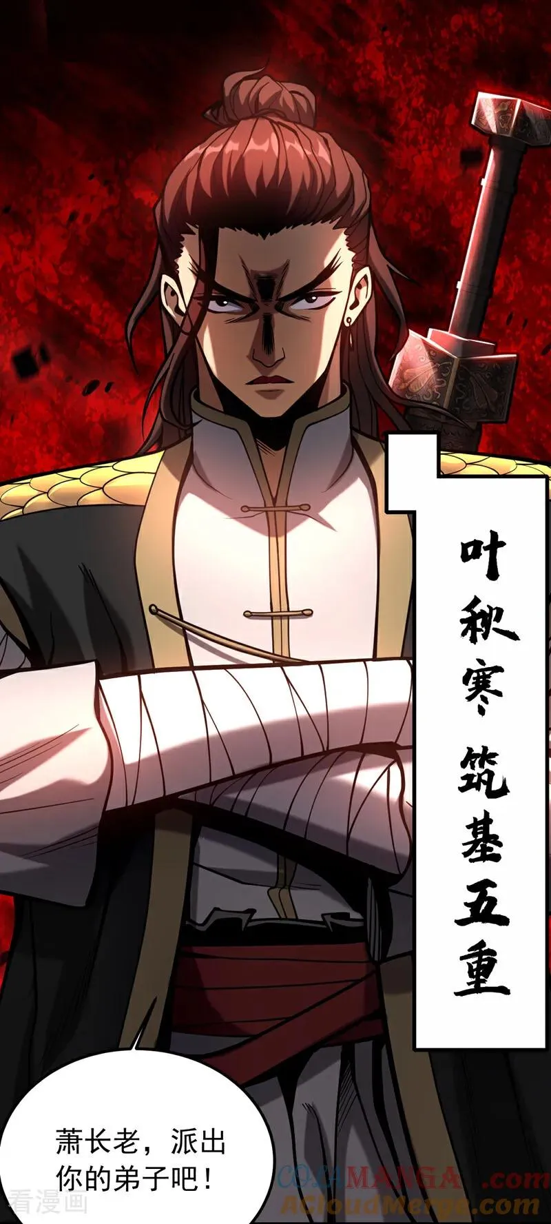 第34话 接我一掌再滚！ 第37页