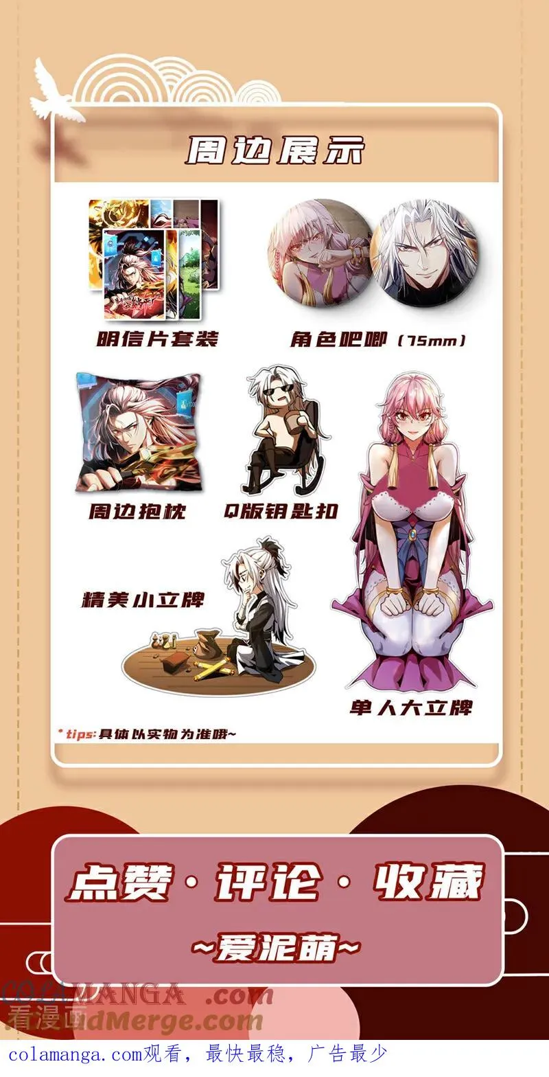 第34话 接我一掌再滚！ 第43页