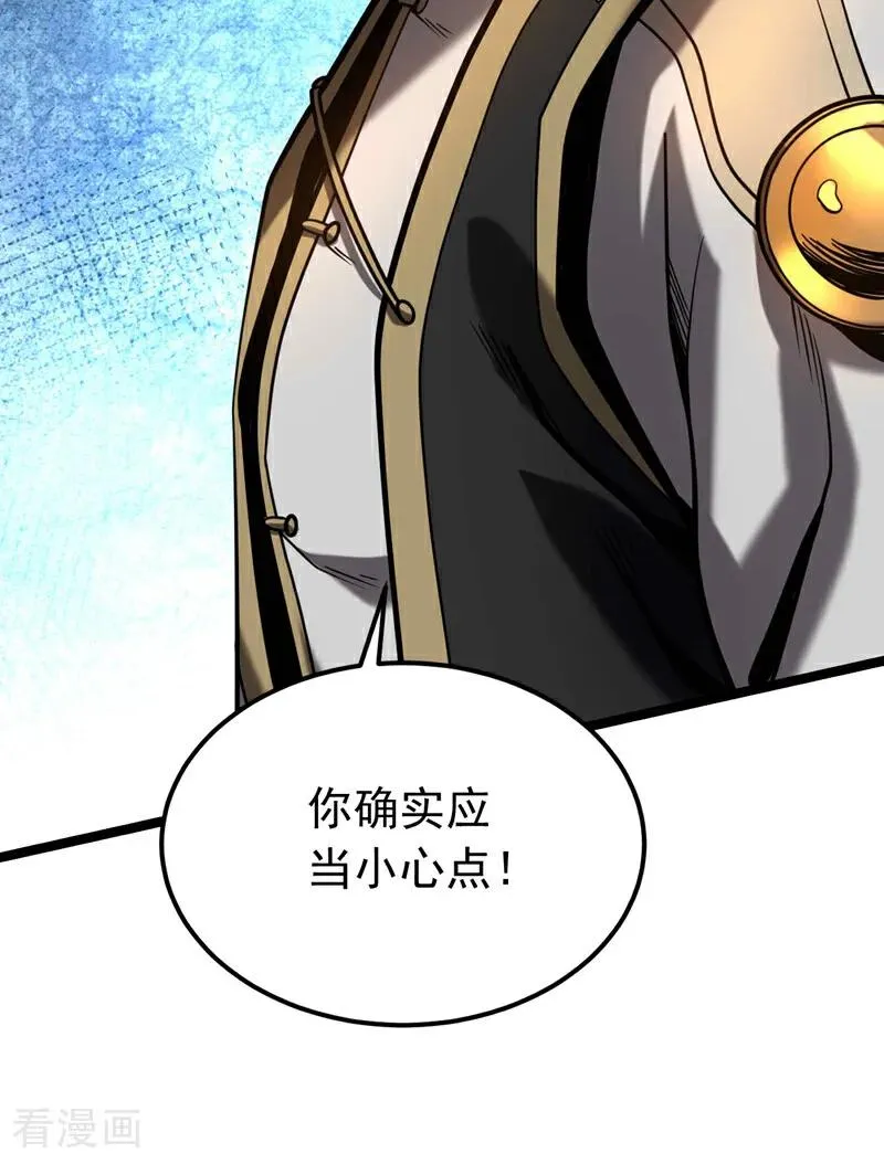 第35话 碰到我，算我输！ 第3页
