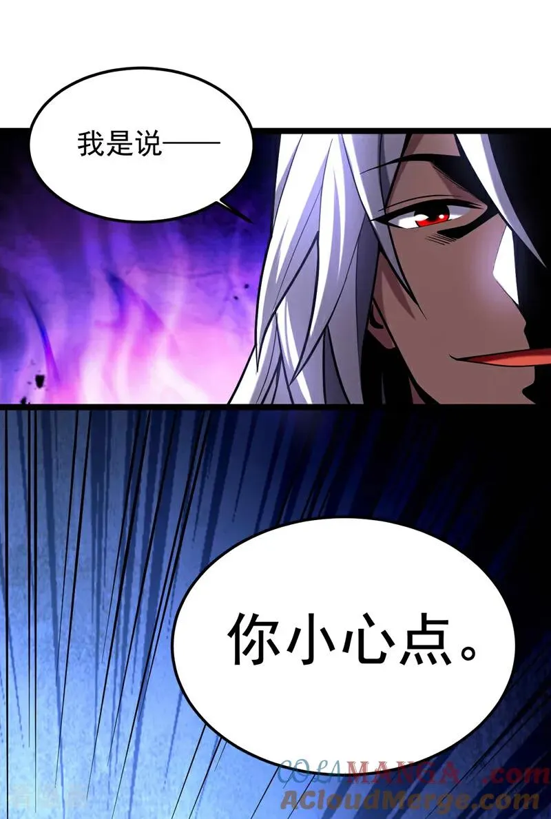 第35话 碰到我，算我输！ 第4页