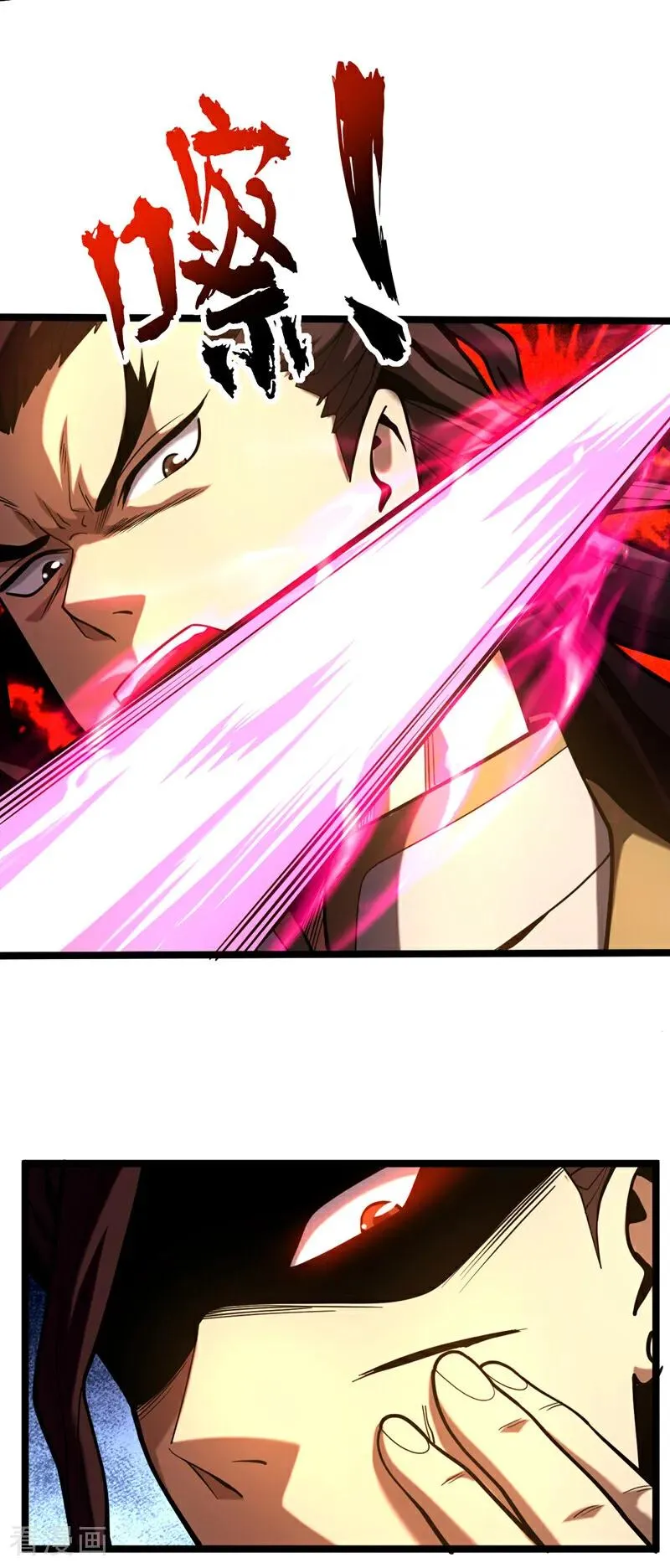 第35话 碰到我，算我输！ 第6页