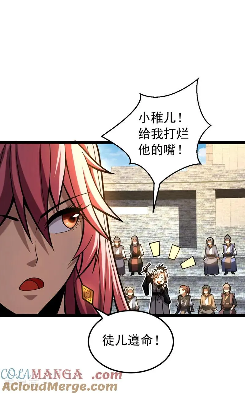 第35话 碰到我，算我输！ 第7页