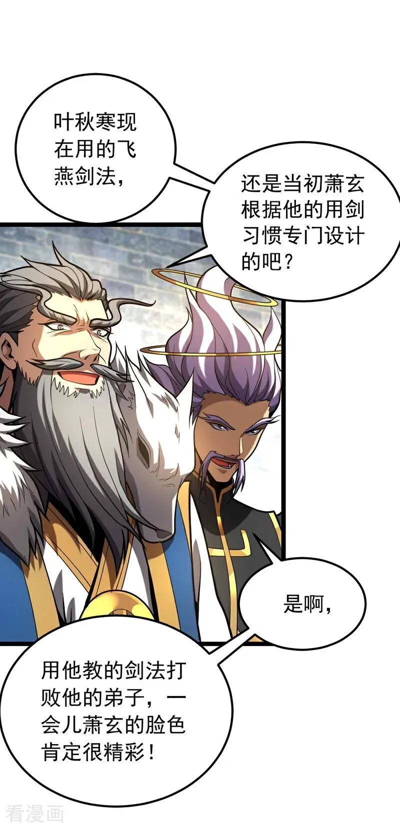 第35话 碰到我，算我输！ 第11页