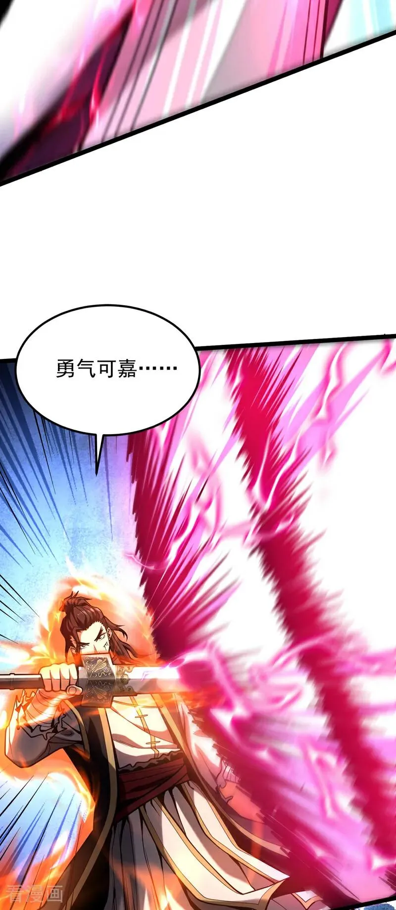 第35话 碰到我，算我输！ 第14页