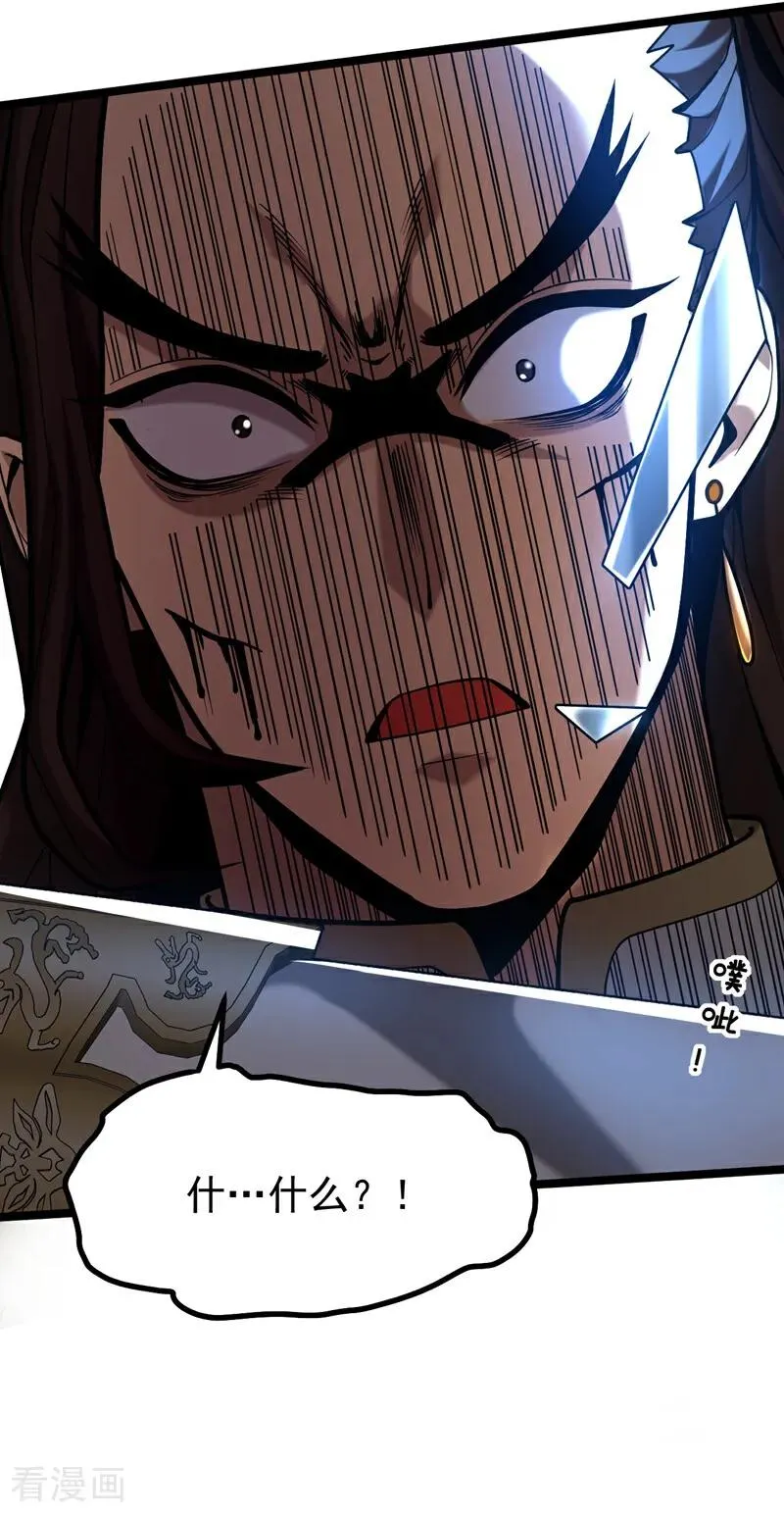 第35话 碰到我，算我输！ 第17页