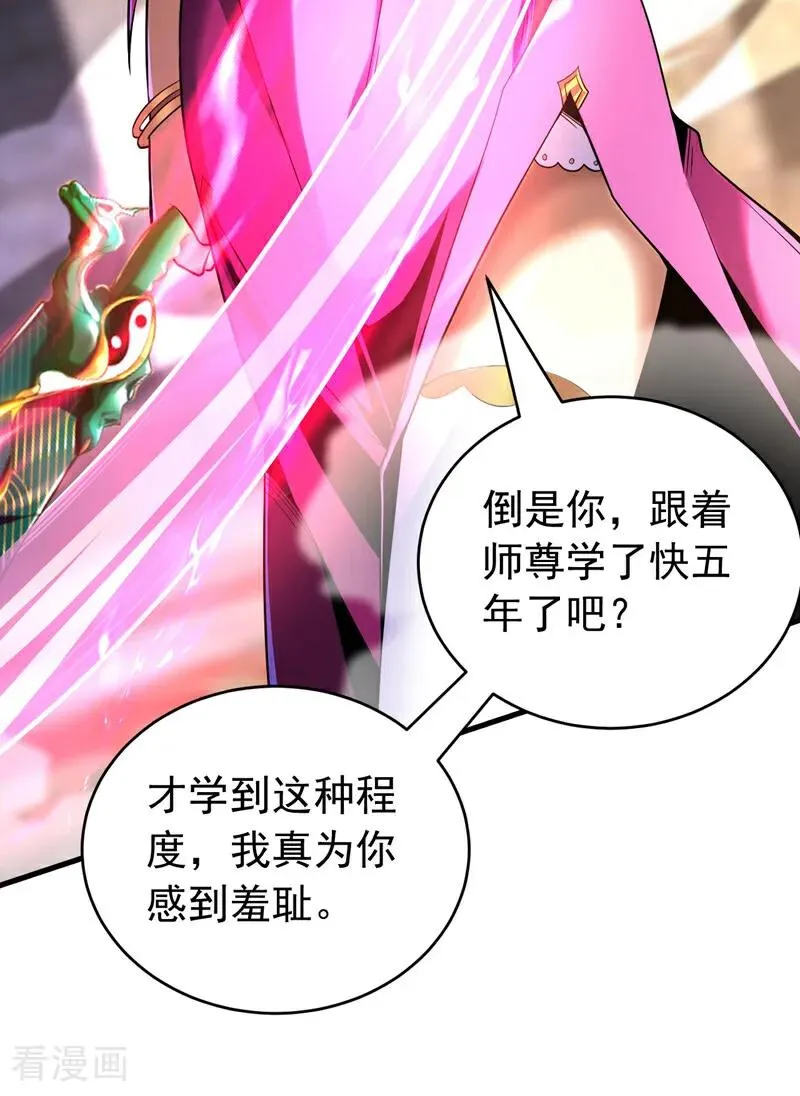 第35话 碰到我，算我输！ 第20页